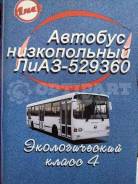     5293.60  22.99.073 