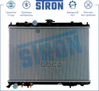 �������� ��������� Nissan (Pathfinder II) 1995 - 2004 VG33E Stron ���. str0123 ����