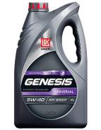  Genesis Universal 5w40 SN/CF 4 (A3/B4) . 