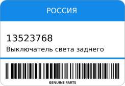     405406409  UR-3 (143710) (-)  13523768 