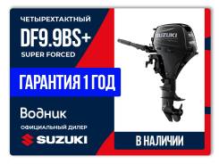   Suzuki DF9.9BS+ (Super Forced) 