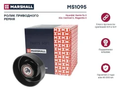 ����� ����. ����� Hyundai Santa Fe II 06- Kia Carnival II 06- Magentis II 05- MS1095 Marshall MS1095 ����
