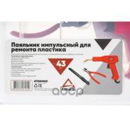    , 43W Arnezi R7600001 Arnezi . R7600001 