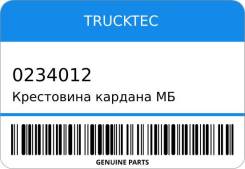   C 515 TruckTec 4101 ( Trucktec 0234012 
