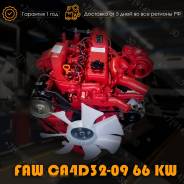  FAW CA4D32-09 66 KW