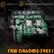  FAW CA6DM2-39E51