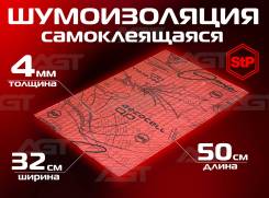  STP Aerocell QP Genio 4 / 50*32 / 3   1  