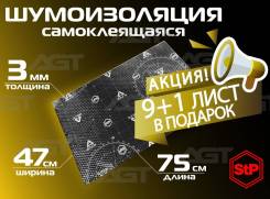  STP Aero plus 3 75*47    9+1 