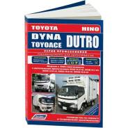   ,     Toyota Dyna, Toyota Toyoace    (1999-2000 . ) 