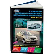  ,     Toyota Vitz, Toyota Platz    (1999-2005 . ) 