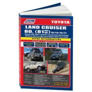   ,     Toyota Land Cruiser 80, Toyota Land Cruiser 81    (1990-1998 . ) 