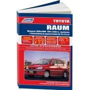   ,     Toyota Raum    (1997-2003 . ) 