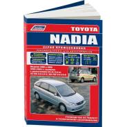   ,     Toyota Nadia    (1998-2003 . ) 