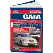   ,     Toyota Gaia    (1998-2004 . ) 