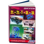        Toyota (2L, 2L-T, 3L, 5L) 