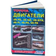        Toyota (3S-FE, 3S-GE, 3S-GTE, 4S-FE, 4S-FI, 5S-FE) 
