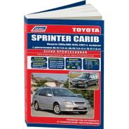   ,     Toyota Carib    (1995-2001 . ) 