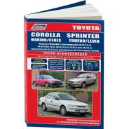   ,     Toyota Corolla, Toyota Sprinter, Toyota Marino, Toyota Ceres, Toyota Trueno      (1991-2002 . ) 