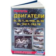       Toyota (2L, 2L-T, 2L-THE, 2L-TE, 3L, 1KZ-T, 1-KZ-TE) 