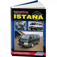   ,     Ssangyong Istana    (1995-2014 . ) 