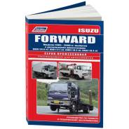   ,     Isuzu Forward    (1985-2000 . ) 