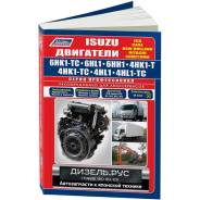        Isuzu (6HK1-TC, 6HL1, 6HH1, 4HK1-T, 4HK-TC, 4HL1, 4HL1-TC) 