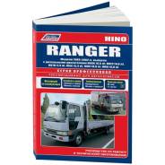   ,     Hino Ranger    (1989-2002 . ) 