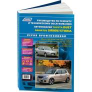   ,     Toyota Duet    (1998-2004 . ) 