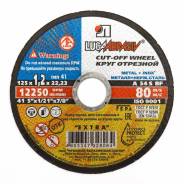   Luga Abrasiv Extra Cut-Off Wheel,     , (41, 1251.222.23, A, 54, S, BF, 80/), 12250/, . 73655 