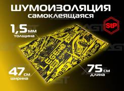  STP GB Legend 1,5 /75*47    