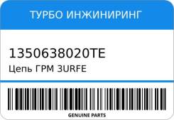   3URFE/3Urfbe LX570/Tundra 2007- Z-56 1350638020   1350638020TE 