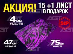  STP GB Legend 4, 75*47    