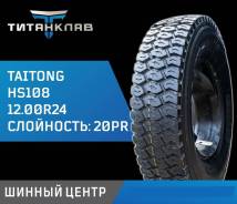 Taitong HS108, 12.00 R24 