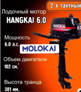   Hangkai 6.0 