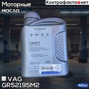    Longlife Iii 5W-30, 1 VAG 