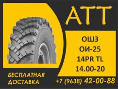  -25, 14.00-20 14PR TL 