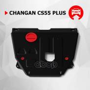     Changan CS55 PLUS 2022-, V - 1.5  ,   . 111.08911.1 