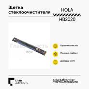  , ,  2. (500+500)mm LADA 2110-12/GAZ Gazel 3302 HB2020 