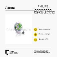  H7 12972 Lleco 12V 55W S2 