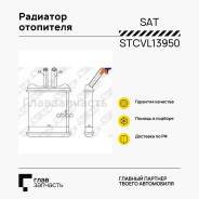    ST-CVL1-395-0 SAT 