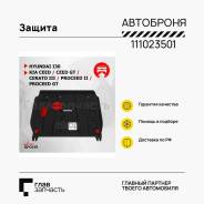       Hyundai: i30 (12-) | KIA: CEED (12-)/Cerato (12-), V - ,  1.6D 