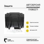  + 1.5 Lada Largus 1.6 12-21 21>, Lada Xray 1.6 110hp, 1.8 15> 111.06027.1 