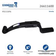  Schmitz . . FAG0410190 (26611600) Schomaecker Schomaecker 26611600 