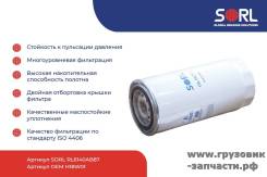   Shacman F2000/3000 . WP10, HOWO . WP12  2/3/4, JAC N350,  Sorl RL6140AB87 
