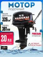  Hanghai 9.9 PLUS-20 . . 