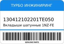   1NZ-FE/2NZ-FE ( R723A 050)   130412102201TE050 