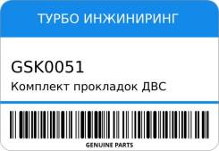    Mercdes Benz 20T M274920 2740160032   GSK0051 
