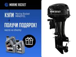 !   Marine Rocket MR40FFEL 