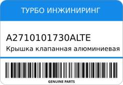    Mercedes Benz 18T A2   A2710101730ALTE 