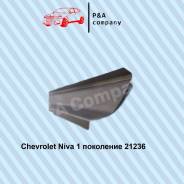   Chevrolet Niva 